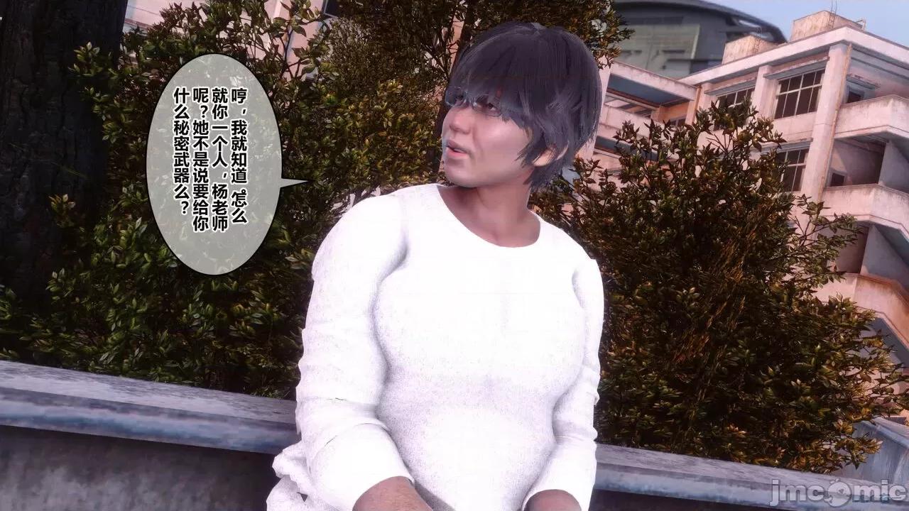 秘密 [衣一] 秘密 45 第115页