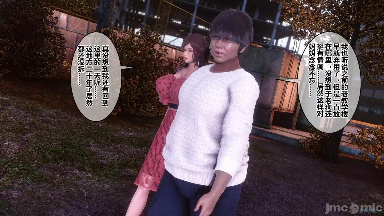 秘密 [衣一] 秘密 45 第118页