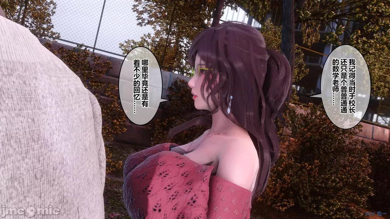 秘密 [衣一] 秘密 45 第119页