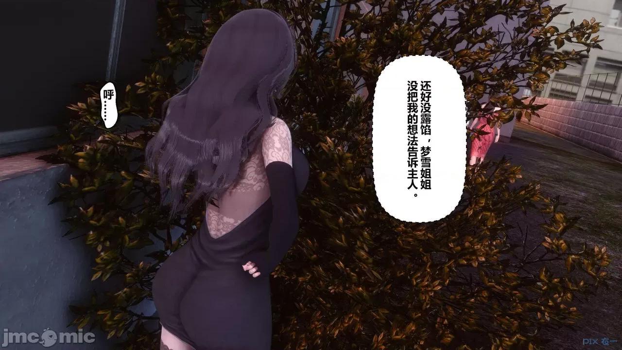 秘密 [衣一] 秘密 45 第123页