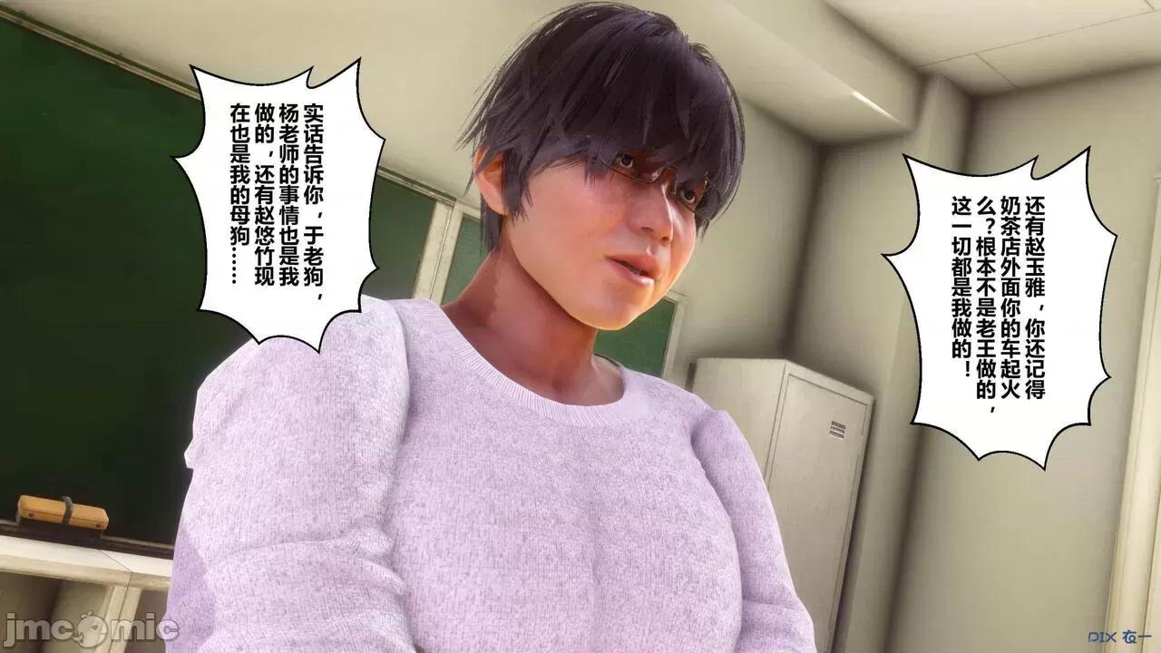秘密 [衣一] 秘密 45 第131页