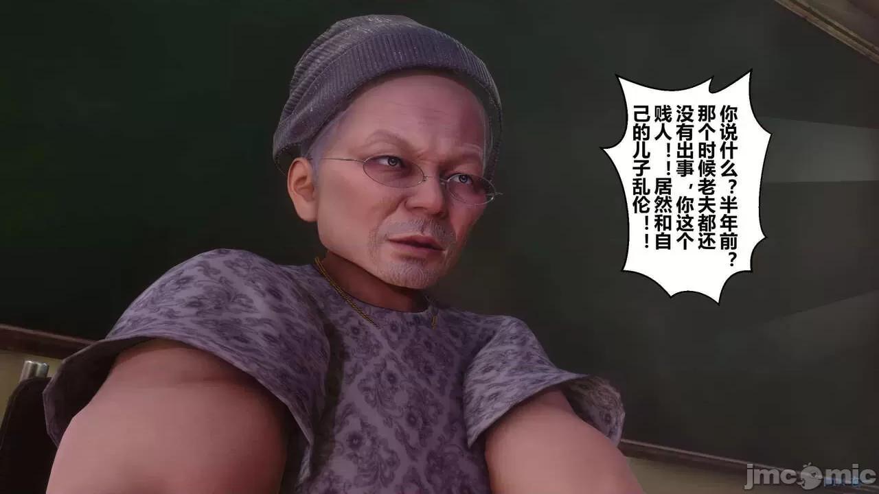 秘密 [衣一] 秘密 45 第137页