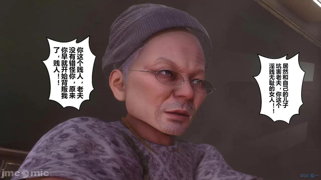 秘密 [衣一] 秘密 45 第142页