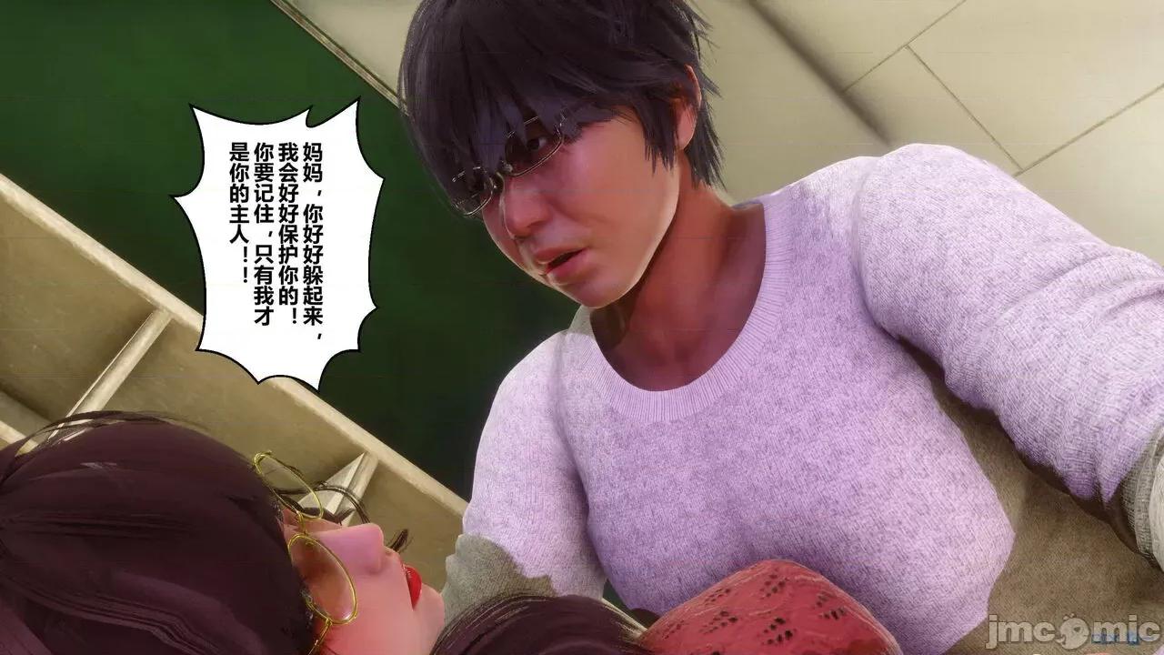 秘密 [衣一] 秘密 45 第151页
