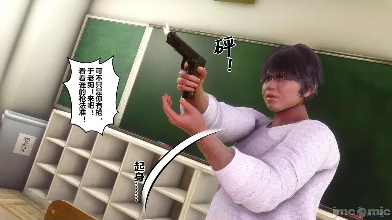 秘密 [衣一] 秘密 45 第152页