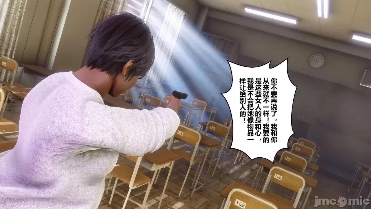 秘密 [衣一] 秘密 45 第155页