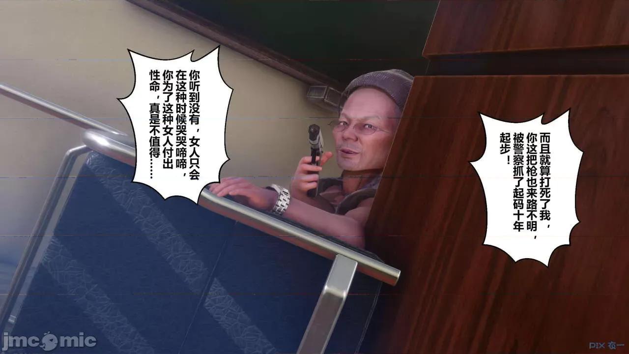 秘密 [衣一] 秘密 45 第160页