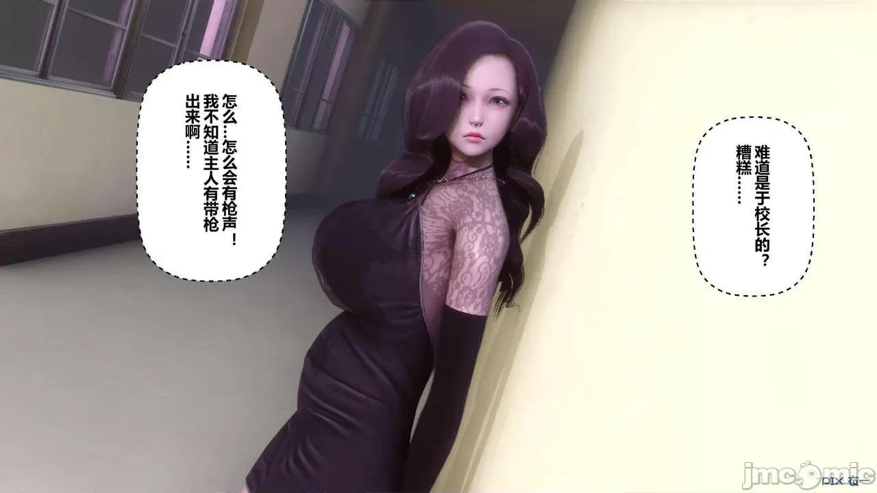 秘密 [衣一] 秘密 45 第162页