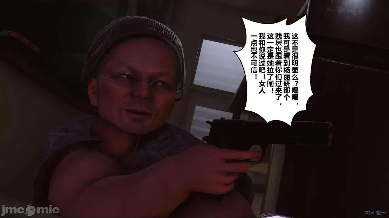 秘密 [衣一] 秘密 45 第170页