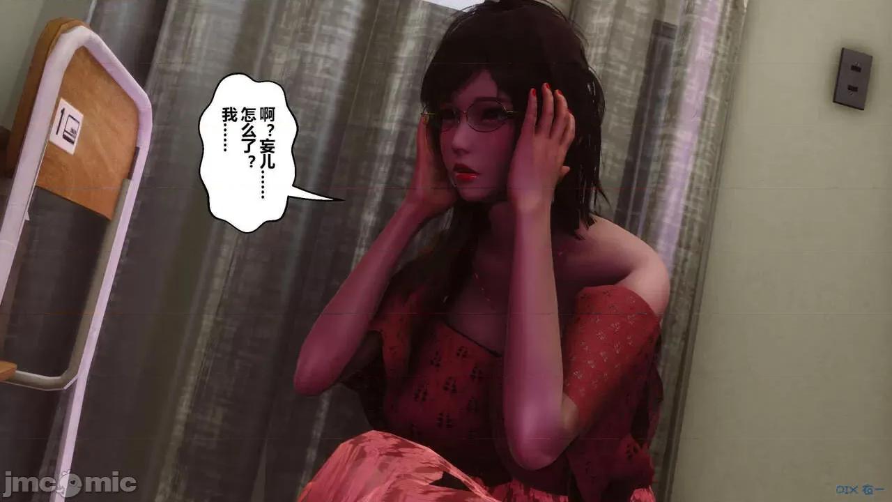 秘密 [衣一] 秘密 45 第180页