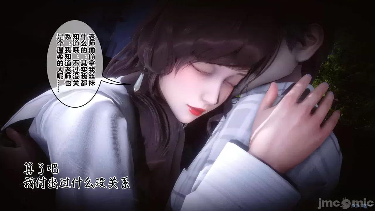 秘密 [衣一] 秘密 45 第194页