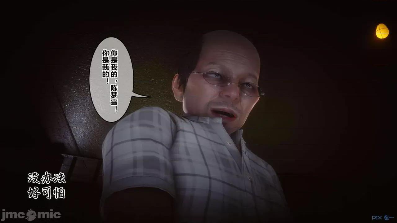 秘密 [衣一] 秘密 45 第196页