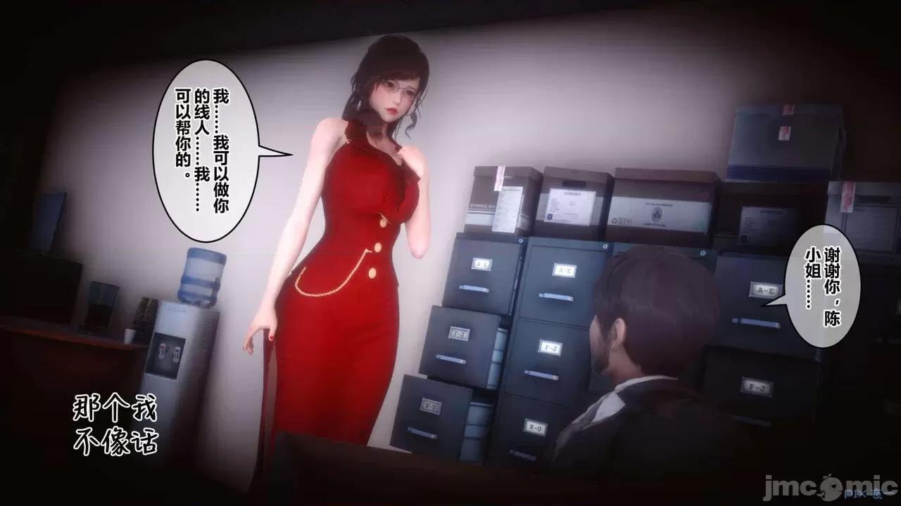秘密 [衣一] 秘密 45 第197页