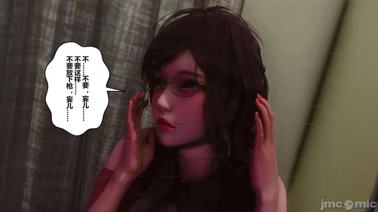 秘密 [衣一] 秘密 45 第203页