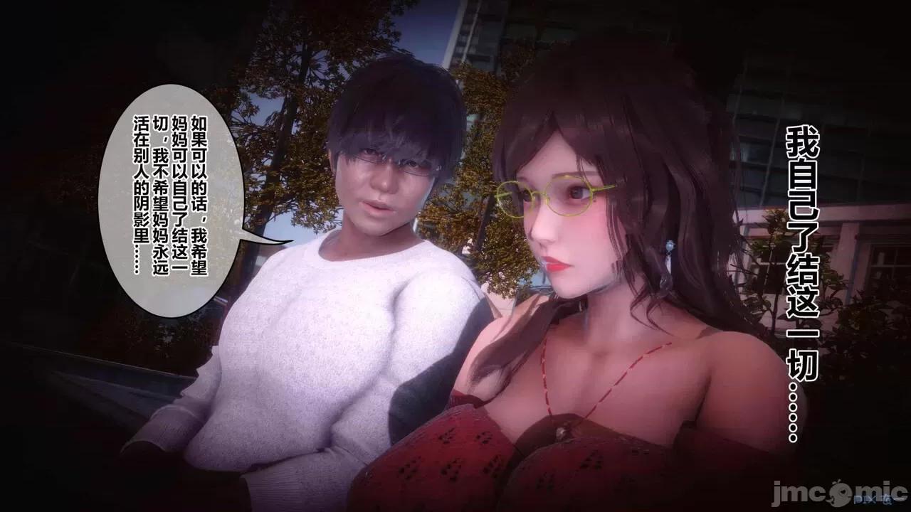 秘密 [衣一] 秘密 45 第205页