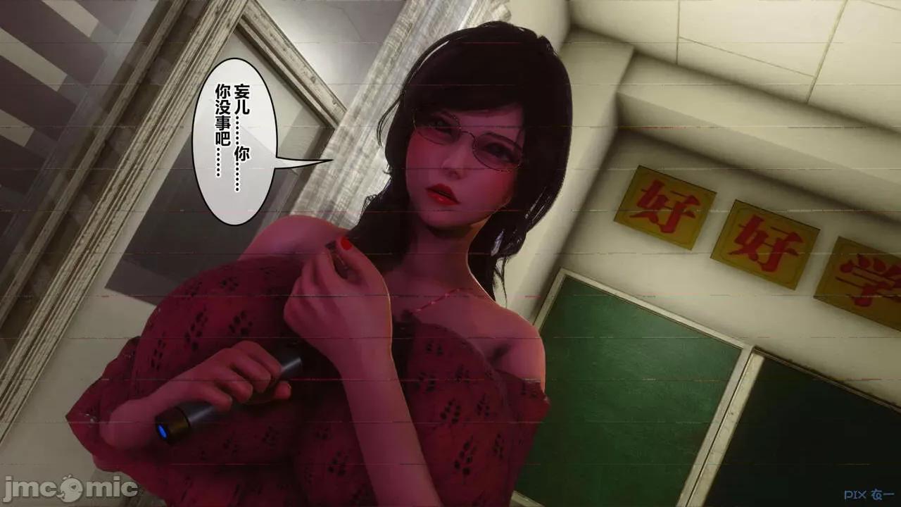 秘密 [衣一] 秘密 45 第231页