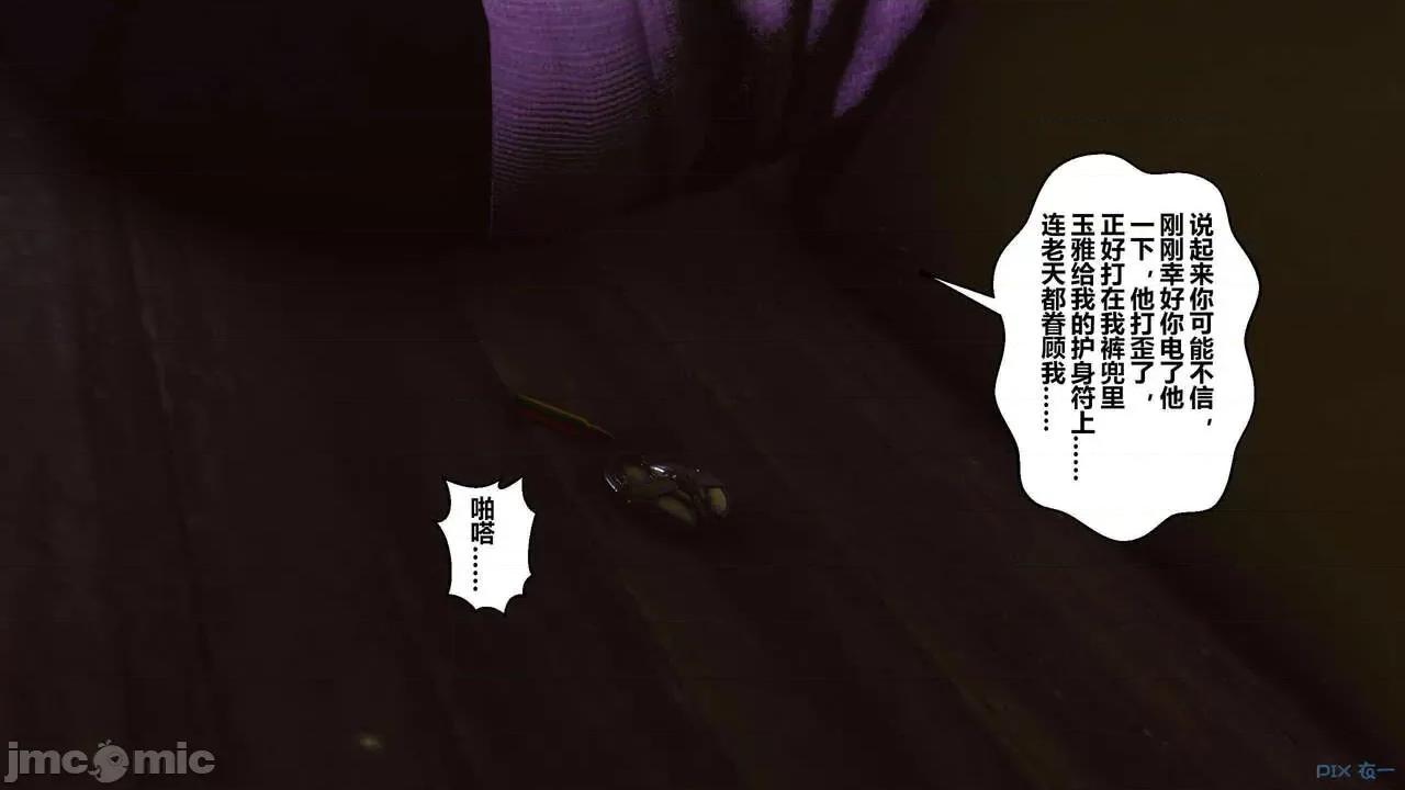 秘密 [衣一] 秘密 45 第233页