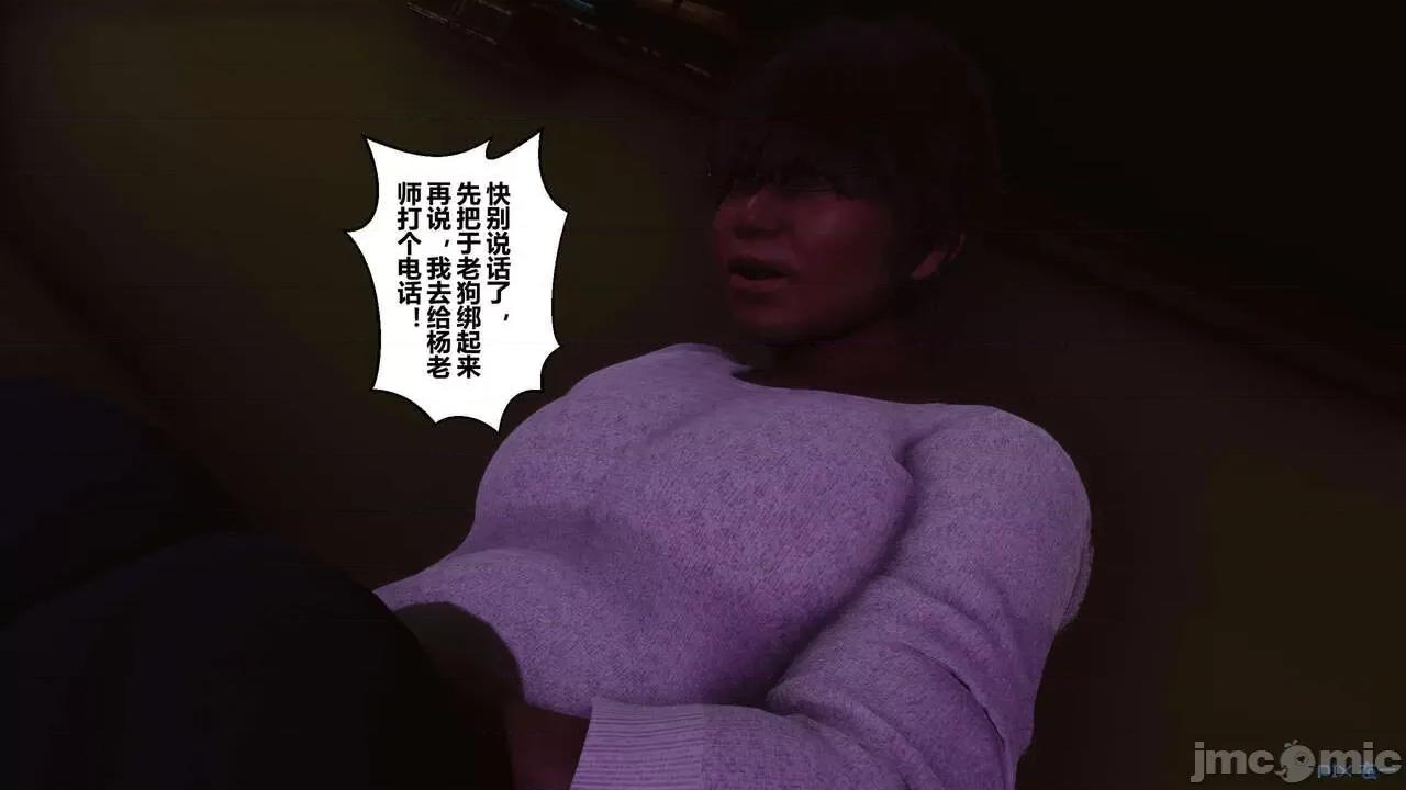 秘密 [衣一] 秘密 45 第235页