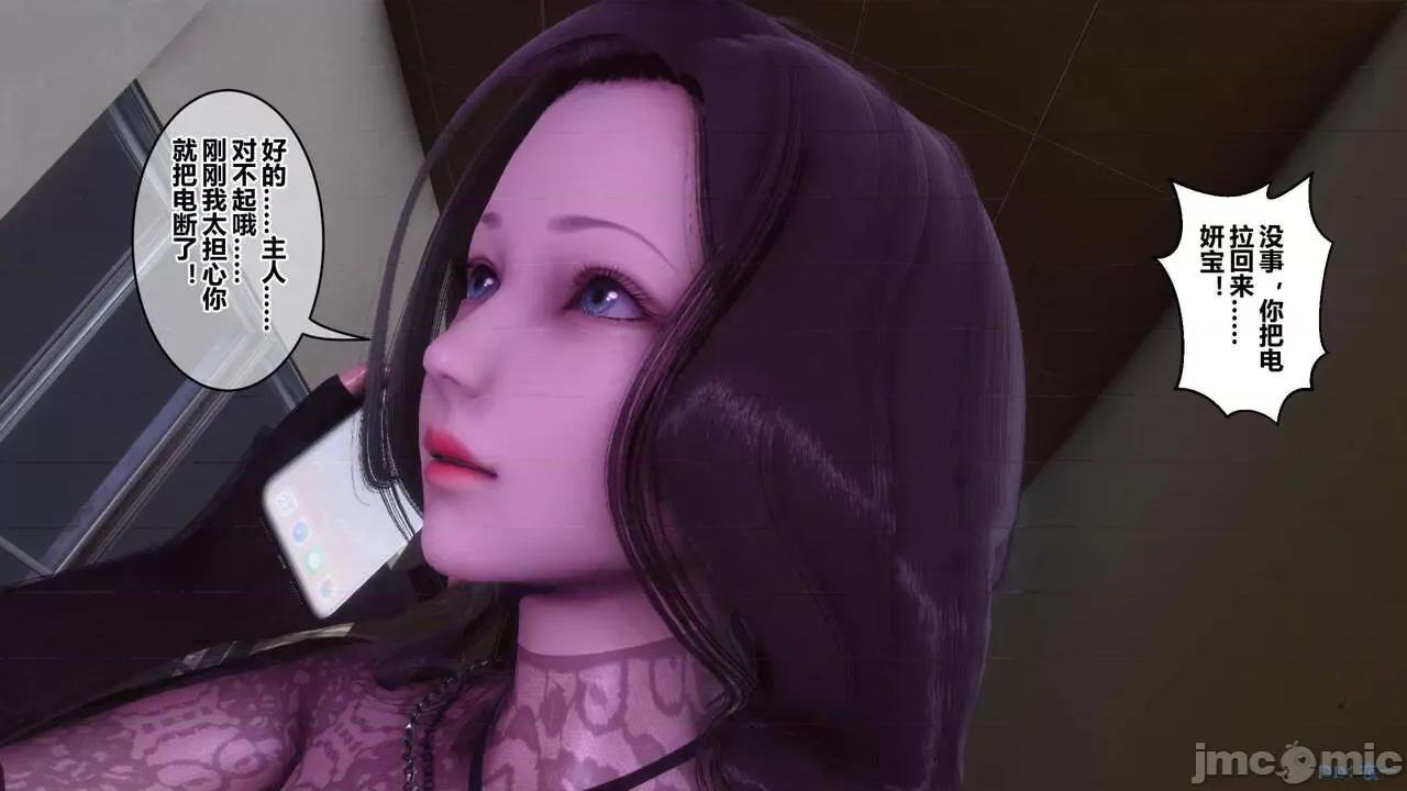秘密 [衣一] 秘密 45 第237页