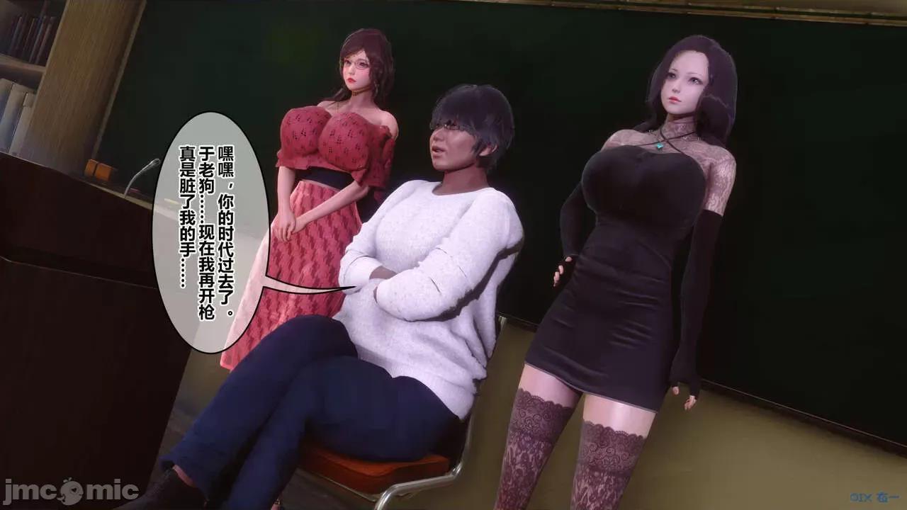 秘密 [衣一] 秘密 45 第242页