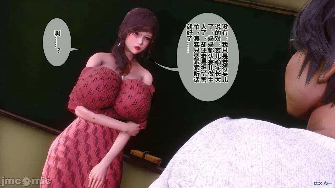 秘密 [衣一] 秘密 45 第252页