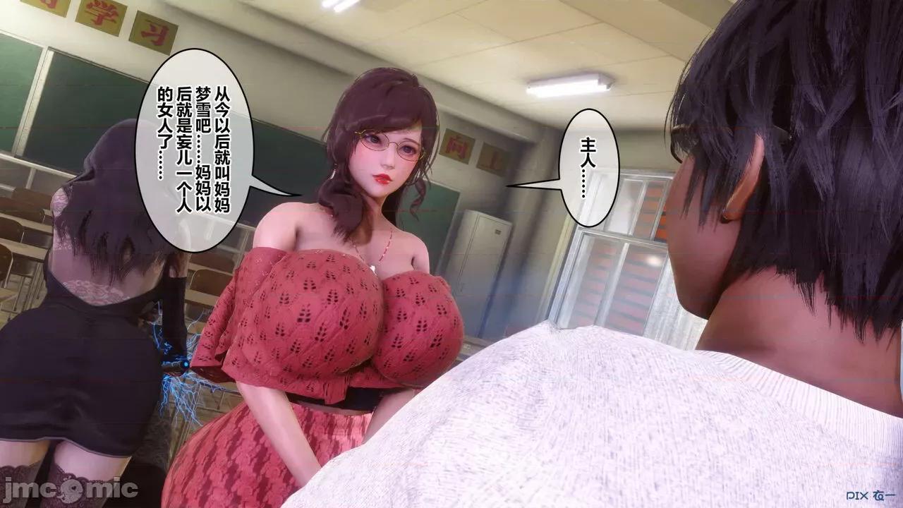 秘密 [衣一] 秘密 45 第270页