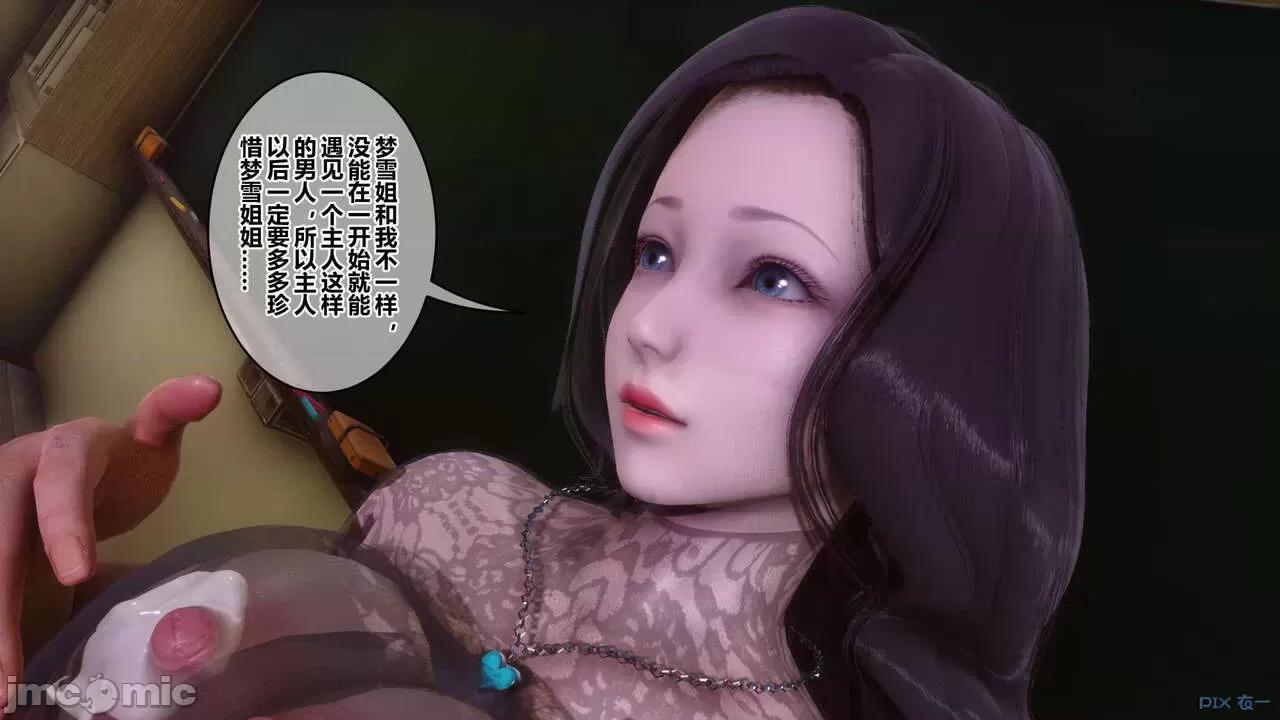 秘密 [衣一] 秘密 45 第363页