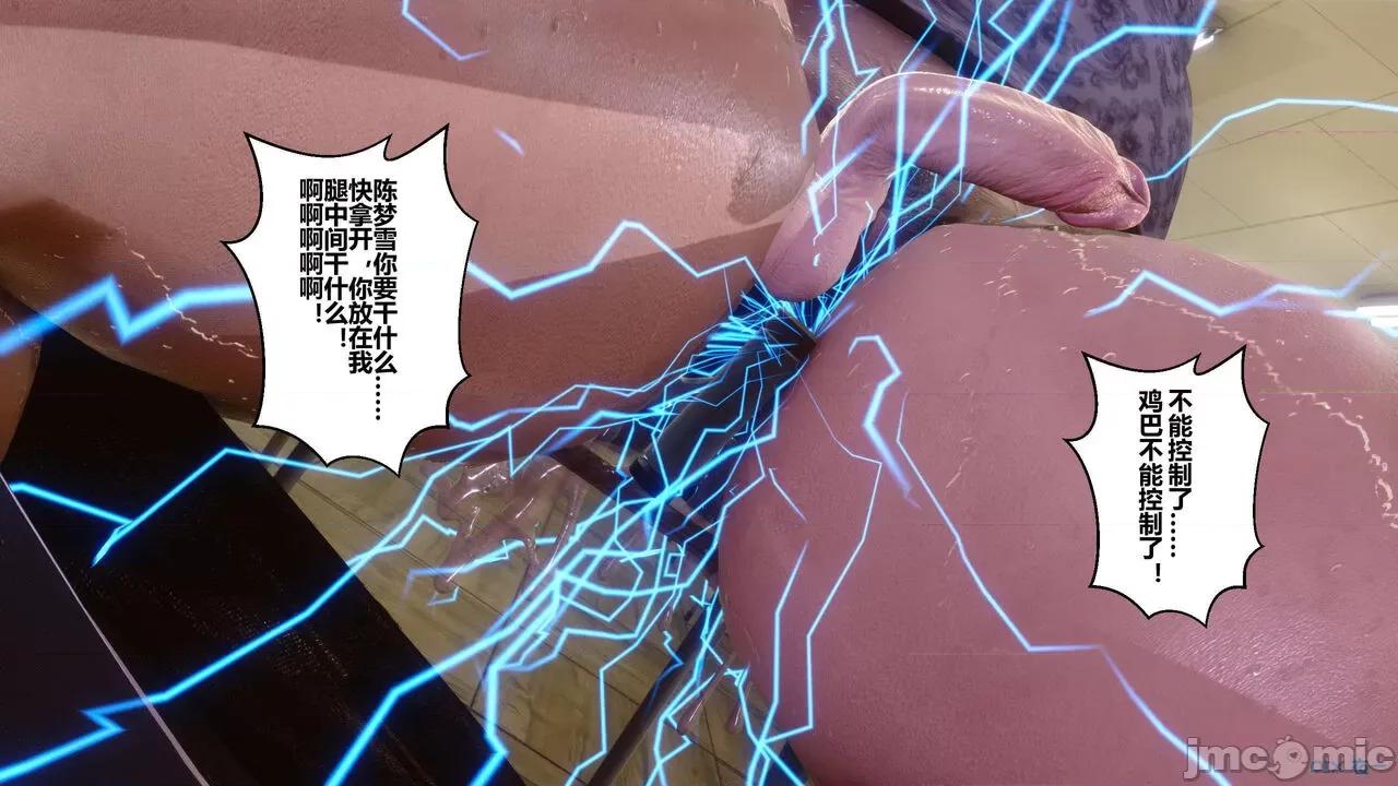 秘密 [衣一] 秘密 45 第370页