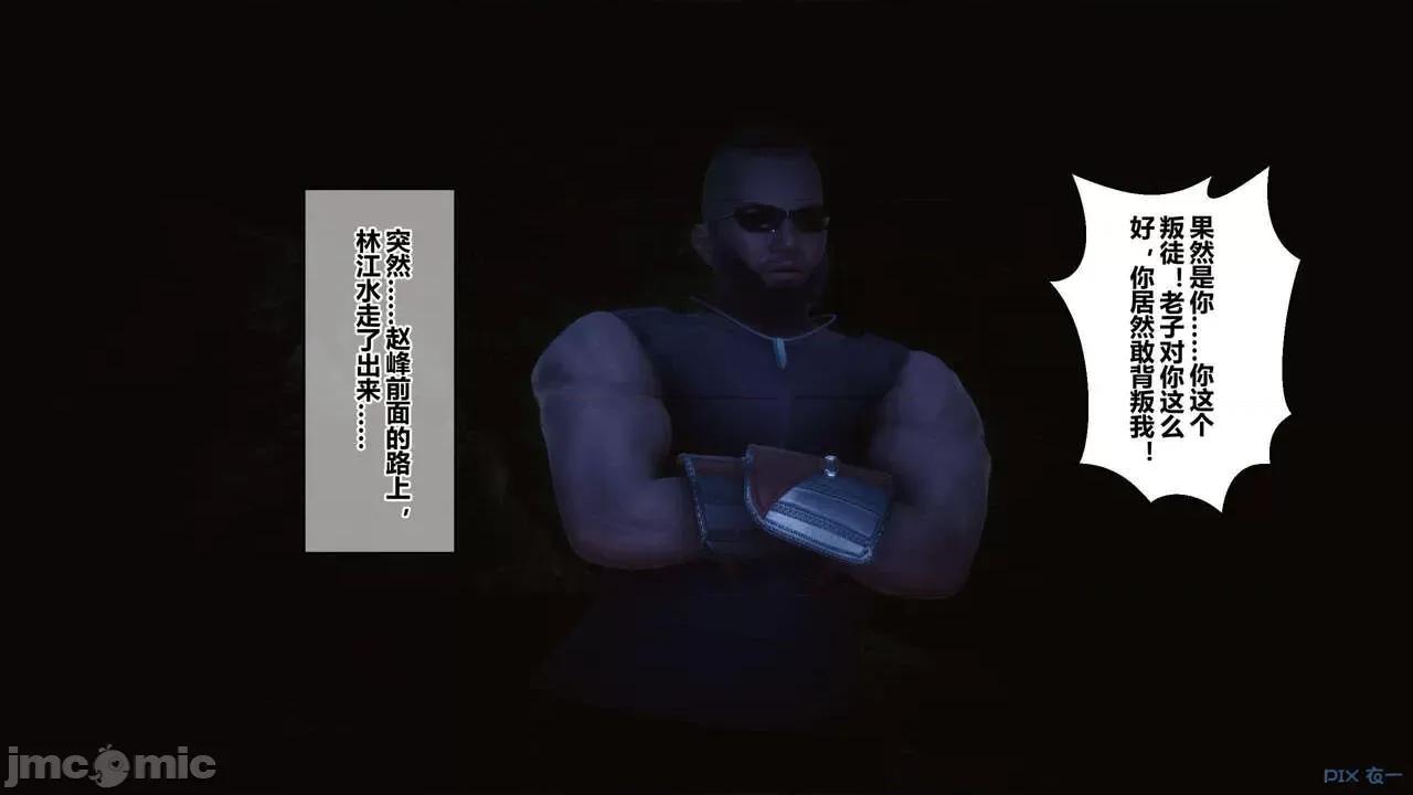 秘密 [衣一] 秘密 45 第466页