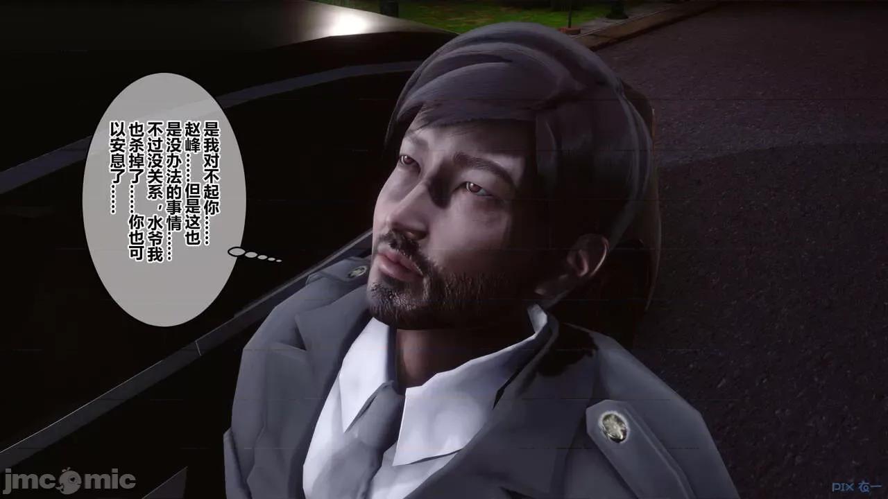 秘密 [衣一] 秘密 45 第472页