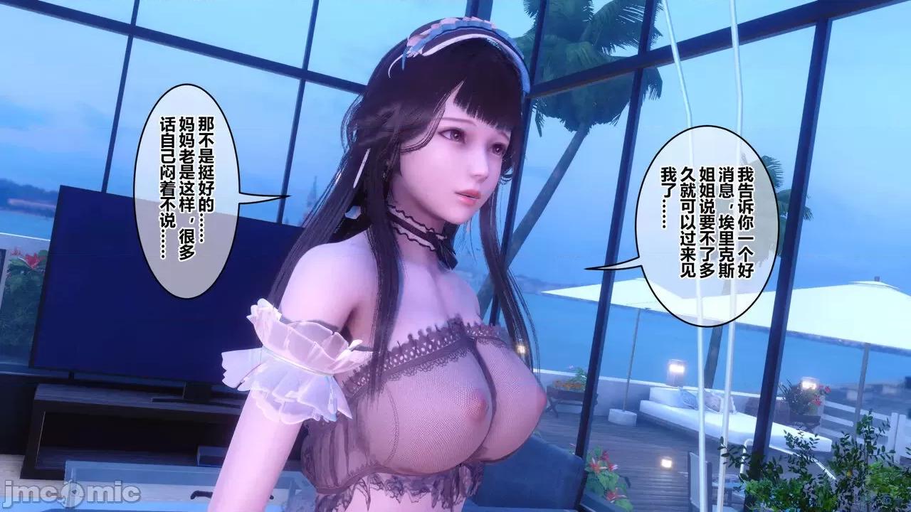 秘密 [衣一] 秘密 45 第550页