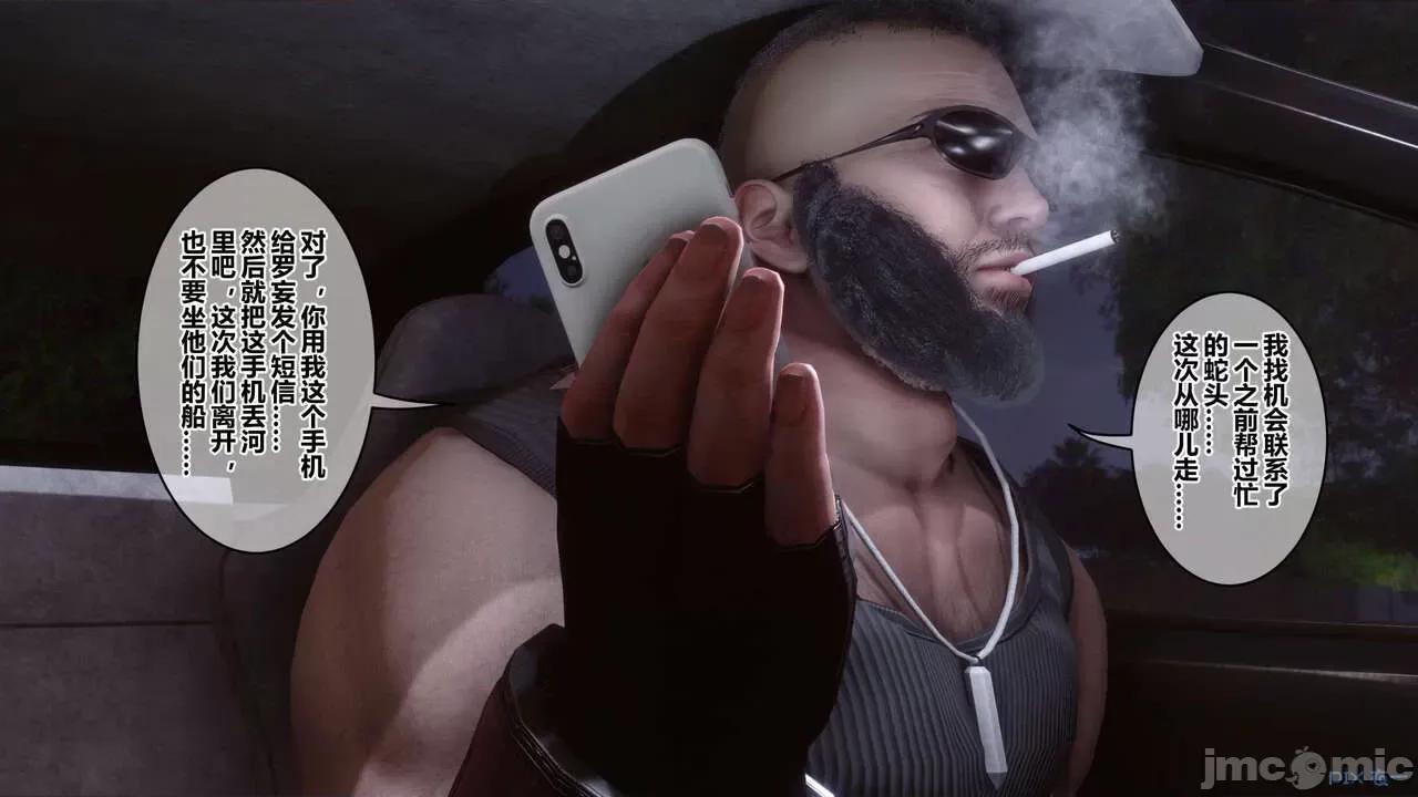 秘密 [衣一] 秘密 45 第568页