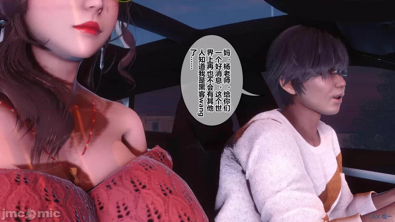 秘密 [衣一] 秘密 45 第574页