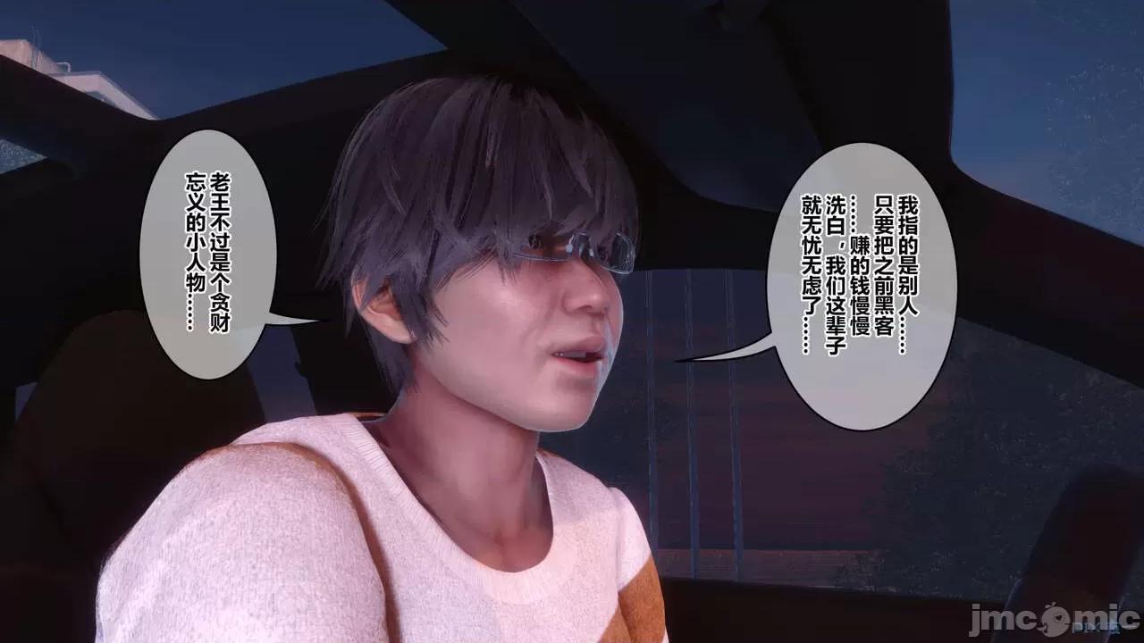 秘密 [衣一] 秘密 45 第576页