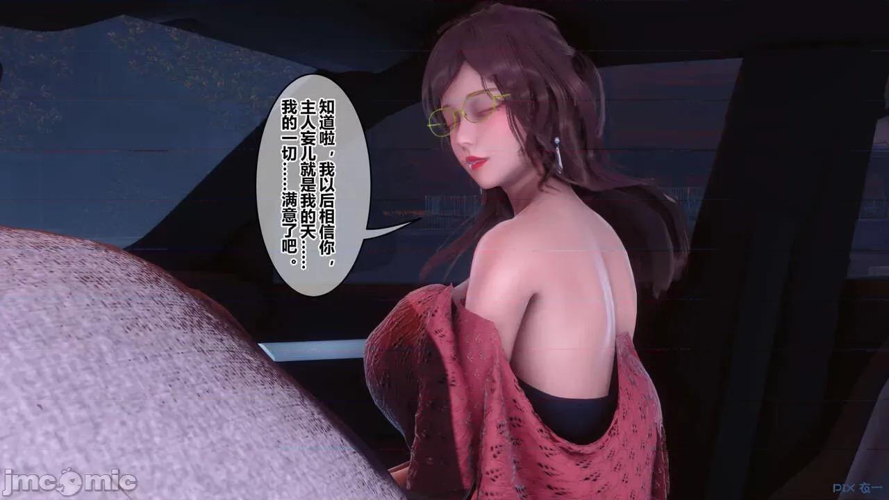 秘密 [衣一] 秘密 45 第579页