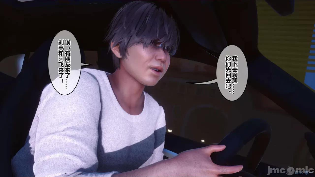 秘密 [衣一] 秘密 45 第581页