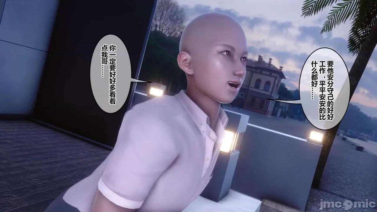 秘密 [衣一] 秘密 45 第601页