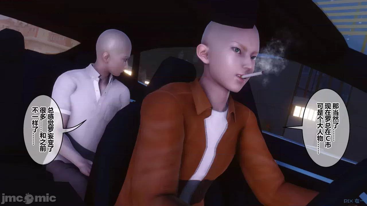 秘密 [衣一] 秘密 45 第609页