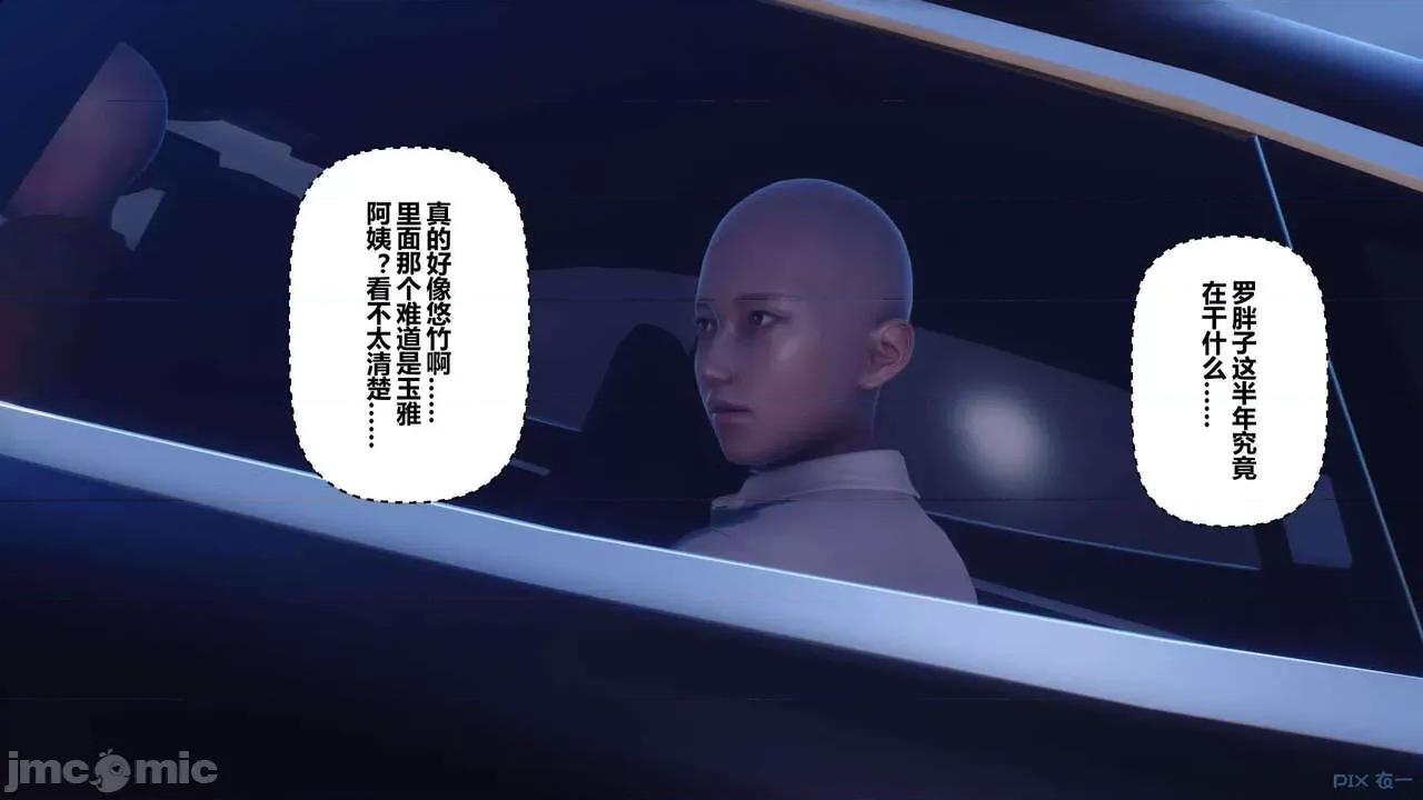 秘密 [衣一] 秘密 45 第616页