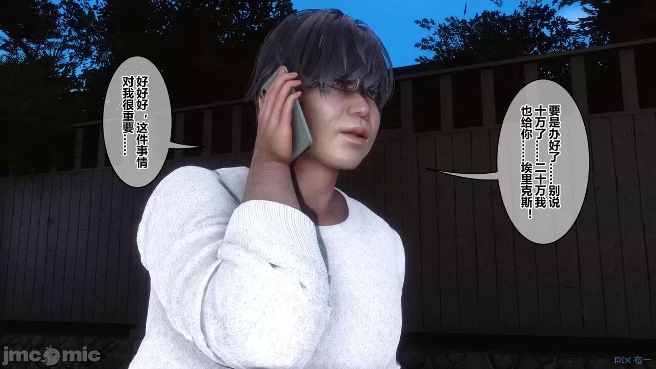 秘密 [衣一] 秘密 45 第630页