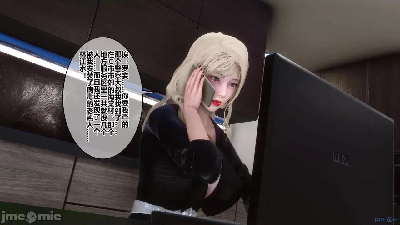 秘密 [衣一] 秘密 45 第634页