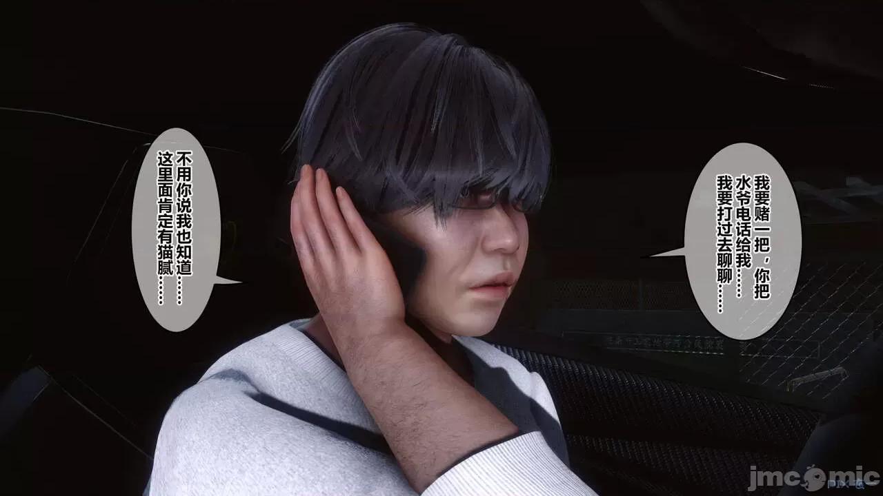 秘密 [衣一] 秘密 45 第647页