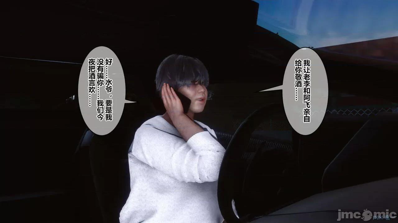 秘密 [衣一] 秘密 45 第654页