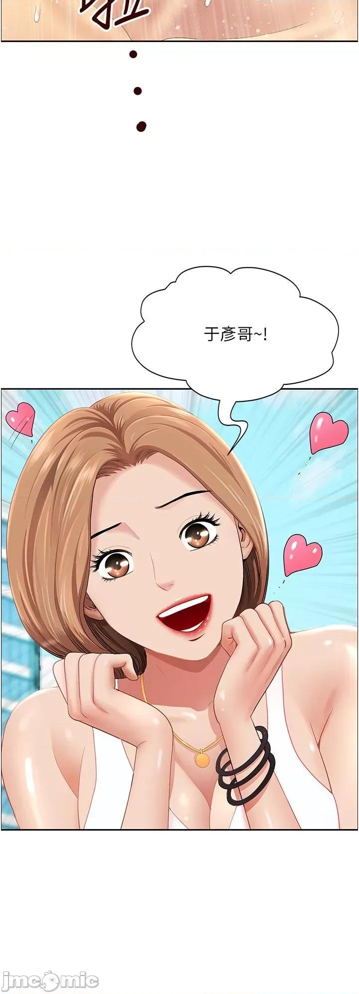 地方们 地方人妻们 第10页