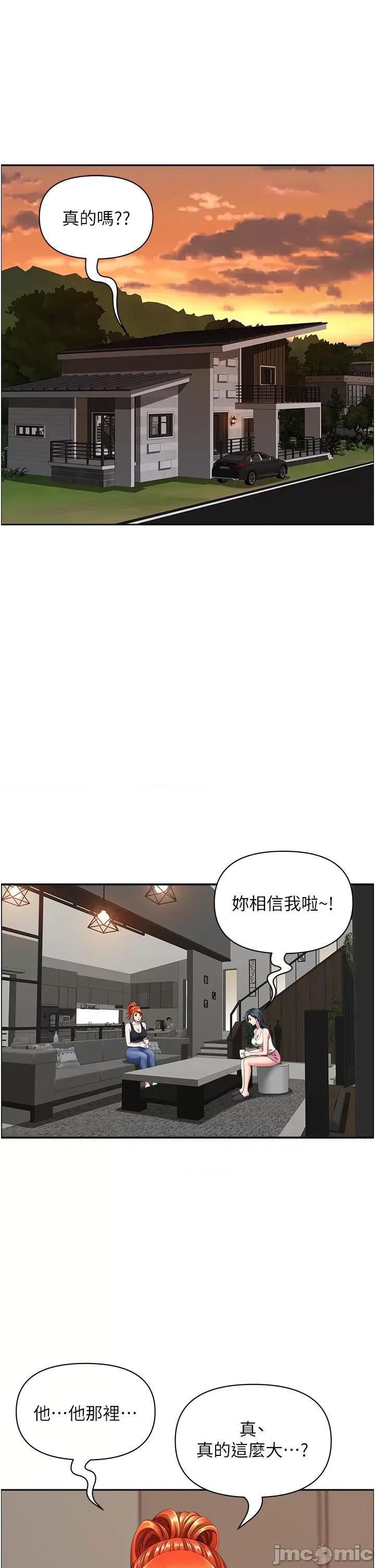 地方们 地方人妻们 第2话-尽管把身体交给我 第21页