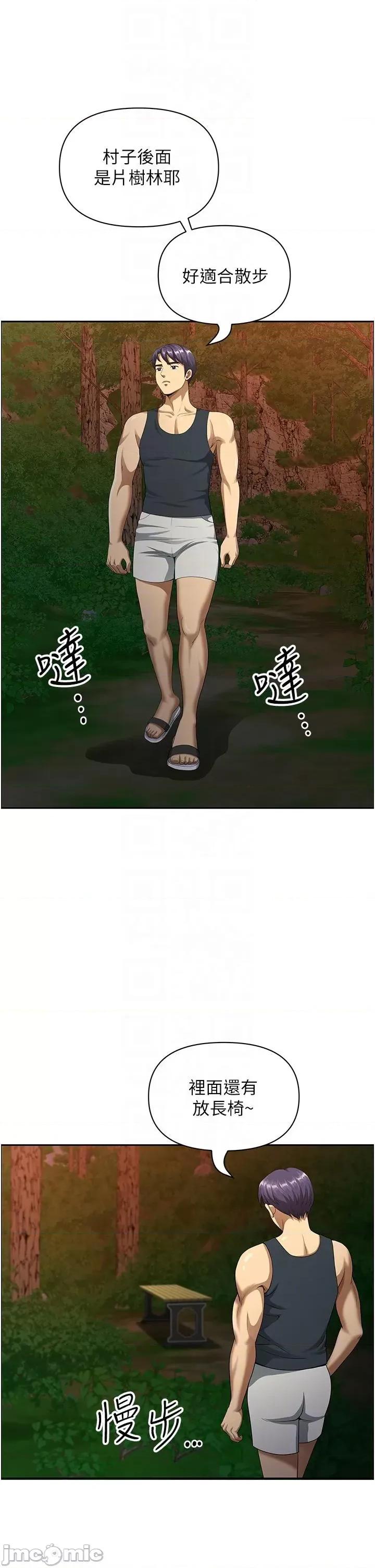 地方们 地方人妻们 第2话-尽管把身体交给我 第30页