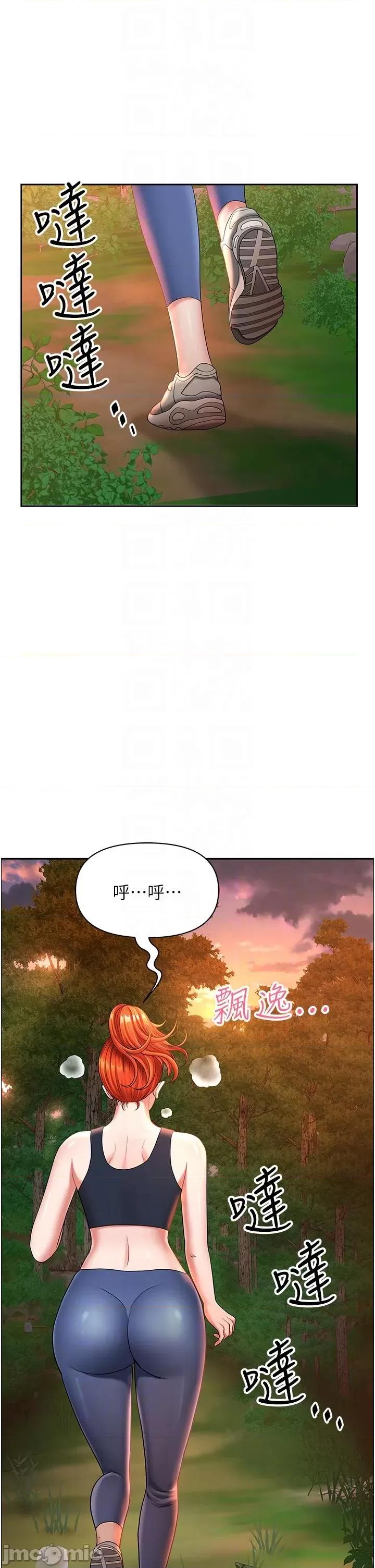 地方们 地方人妻们 第2话-尽管把身体交给我 第32页