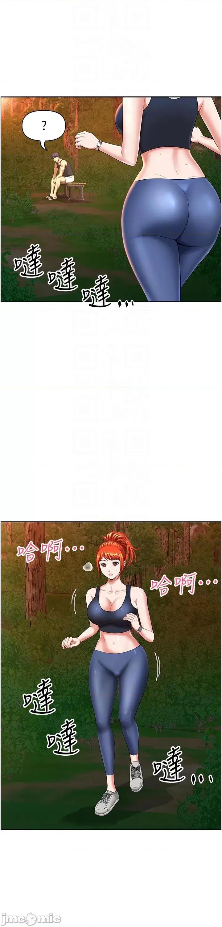 地方们 地方人妻们 第2话-尽管把身体交给我 第34页