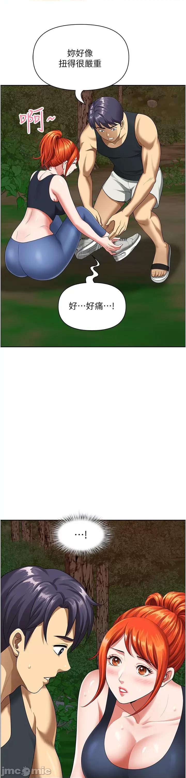 地方们 地方人妻们 第2话-尽管把身体交给我 第44页