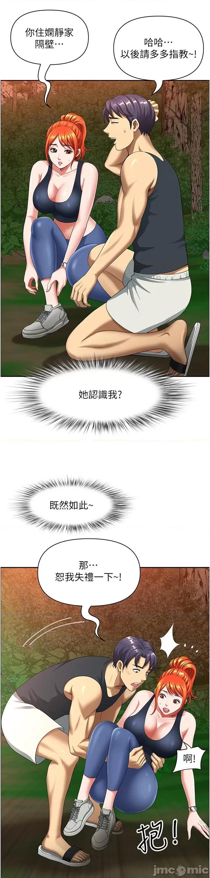 地方们 地方人妻们 第2话-尽管把身体交给我 第46页
